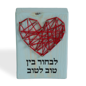 השראה