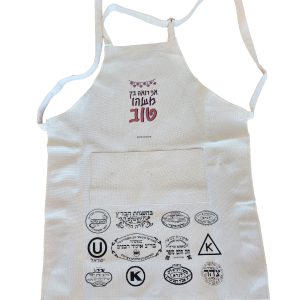 APRON -ALL KOSHER