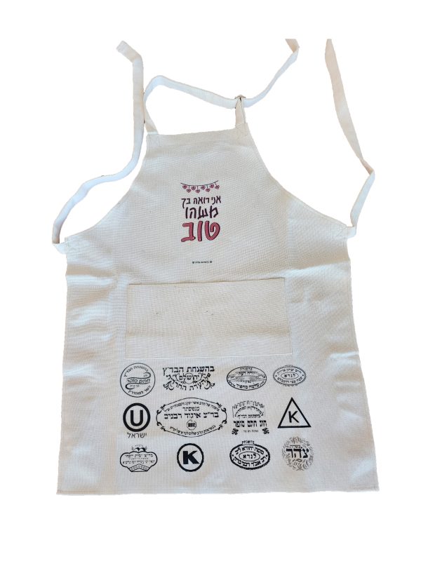 APRON -ALL KOSHER