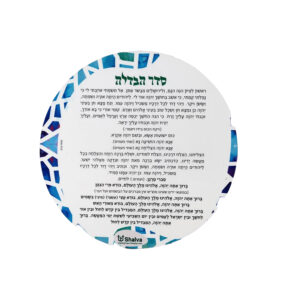 HAVDALAH PRAYER