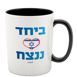 ספל קרמיקה צבעוני במגוון צבעים