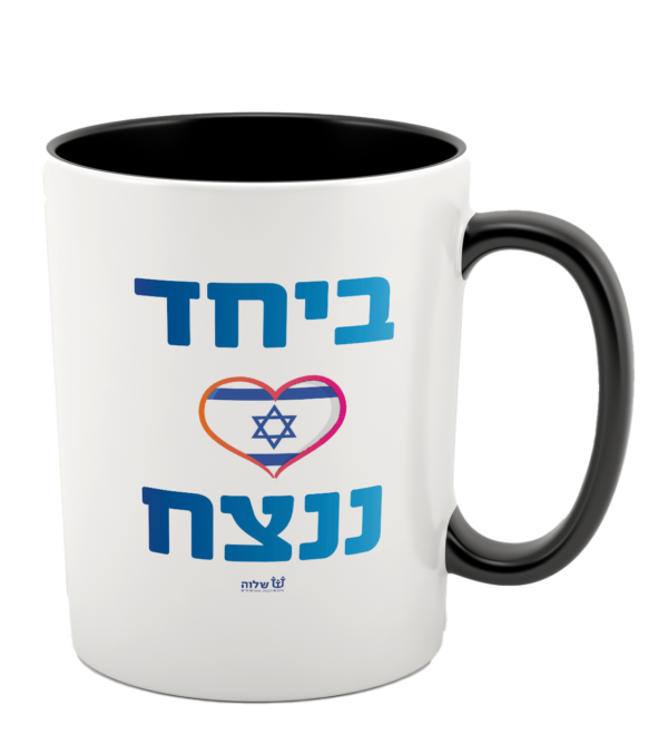 ספל קרמיקה צבעוני במגוון צבעים