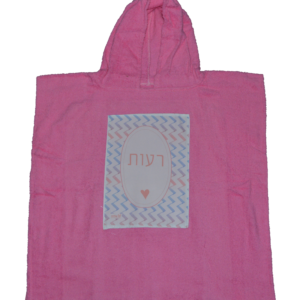 פונג"ו