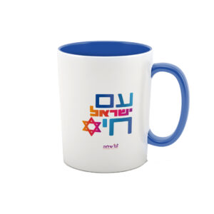 עם ישראל חי