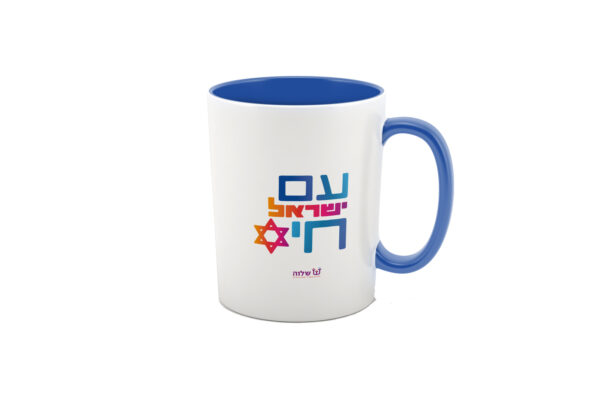 Am Yisrael chai-the Nation of Israel LIVES