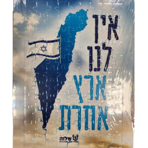 ' THIS IS MY ONLY LAND-- 20/97pcs carton puzzle