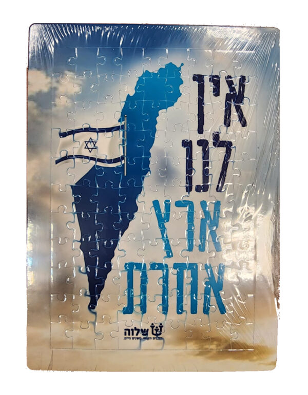 ' THIS IS MY ONLY LAND-- 20/97pcs carton puzzle