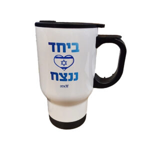 14OZ ספל טרמי לבן