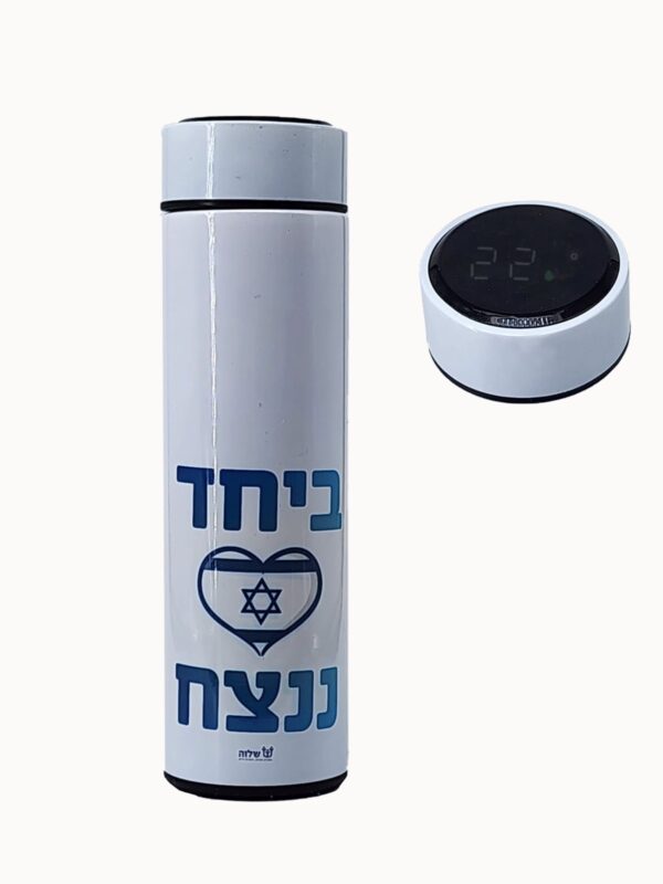 תרמוס-עם מד טמפרוטורה