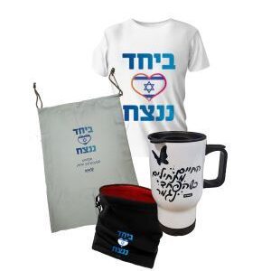 KEEP WARM PACKAGE