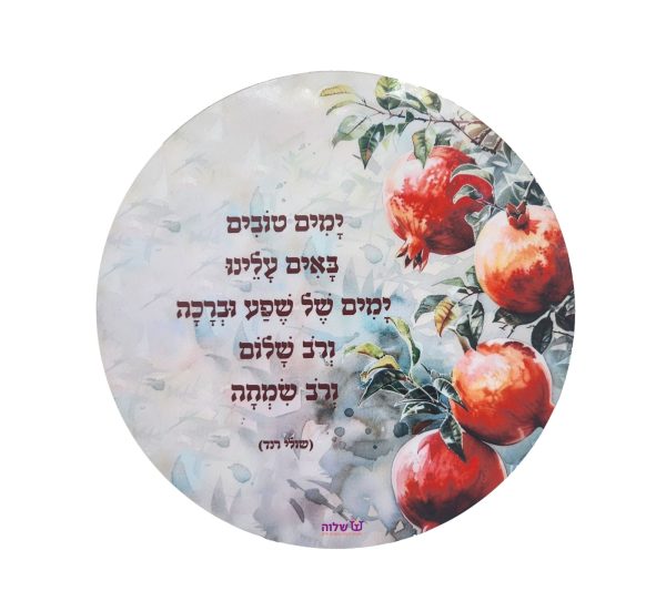 ⁦מארז שפע וברכה⁩ – תמונה ⁦4⁩