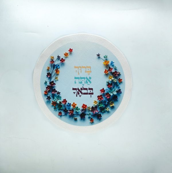 קישוט לסוכה ברוך הבא